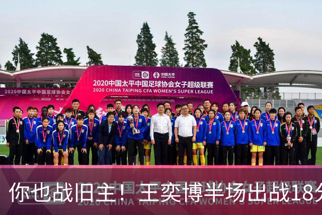 你也战旧主！王奕博半场出战18分钟 7中4拿到9分2板8助